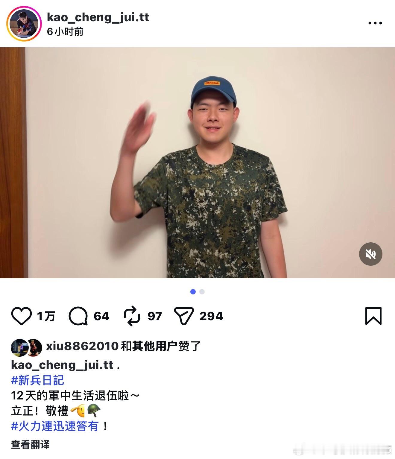 高承睿最近去“军训”了（兵役12天） 