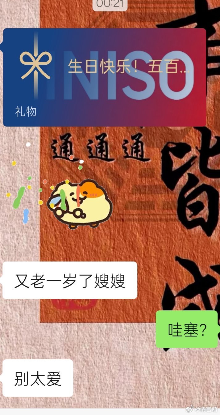 又老一岁了/.