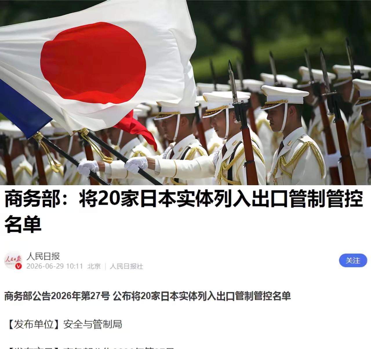 美国表示：在中国的反制之下，日本政府官员都快将美国政府的"门槛踩烂了"，要美国对