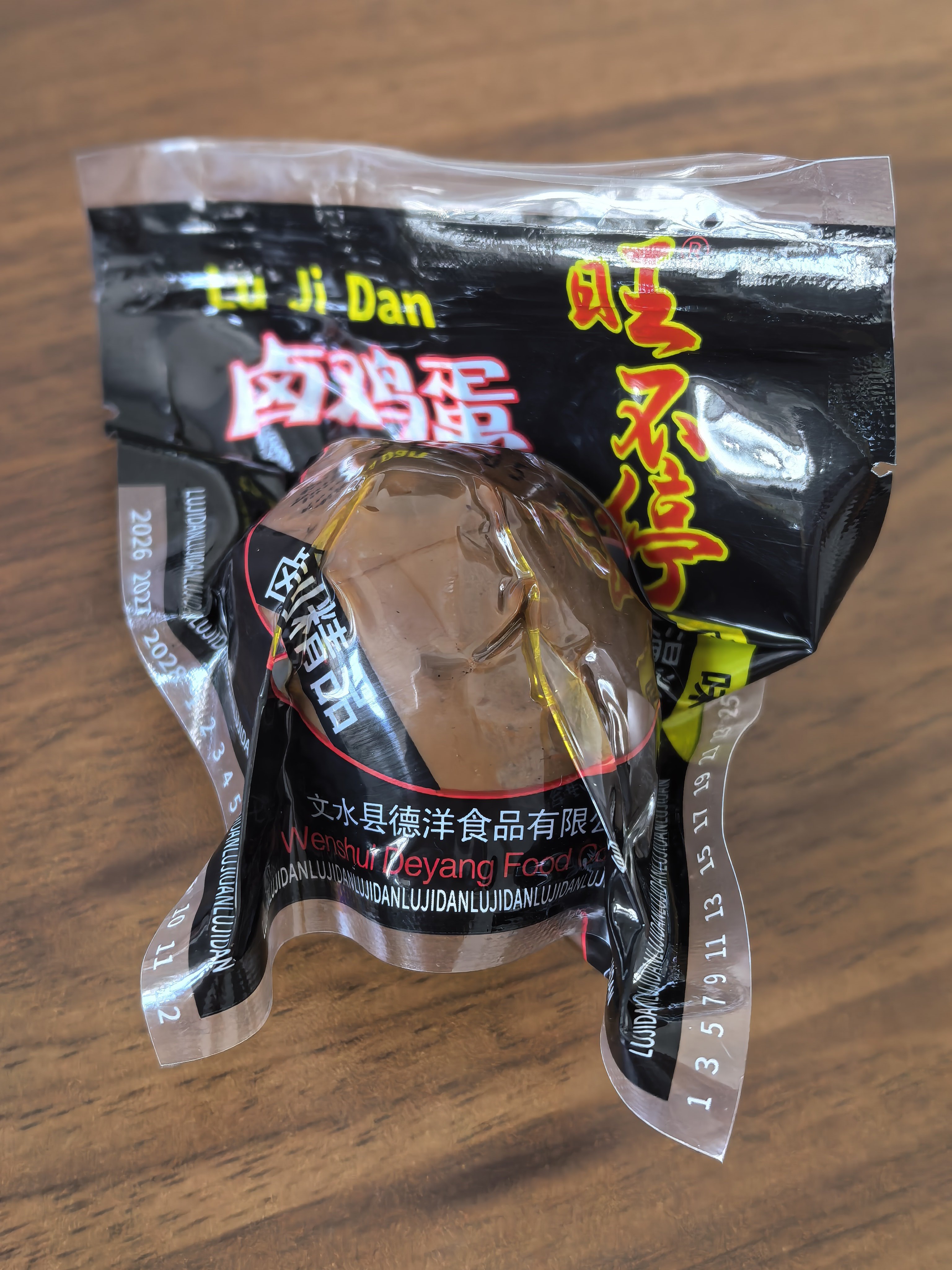 点外卖点了个卤蛋，没想到送来还带包装哪怕拆开煮一下热热也好啊，不要这么直接嘛