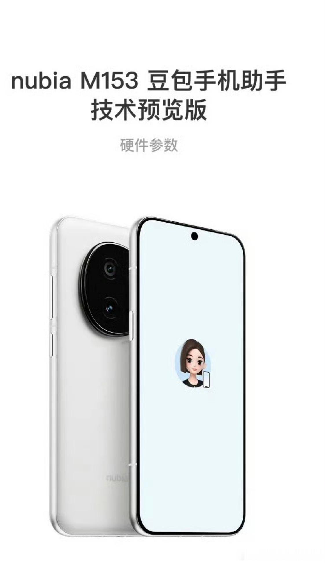 豆包手机我觉得豆包并不是真想造AI手机，而是用这样一个工程机来做为方案显示和活广