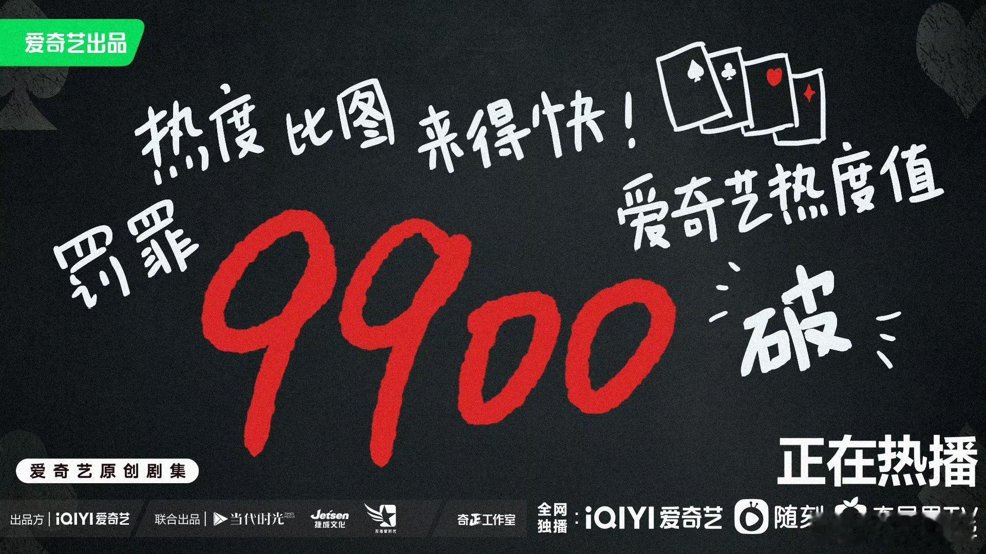 当《罚罪》2出现第一支画质模糊的手机拍摄视频的时候，我们就知道它还有10天就要播