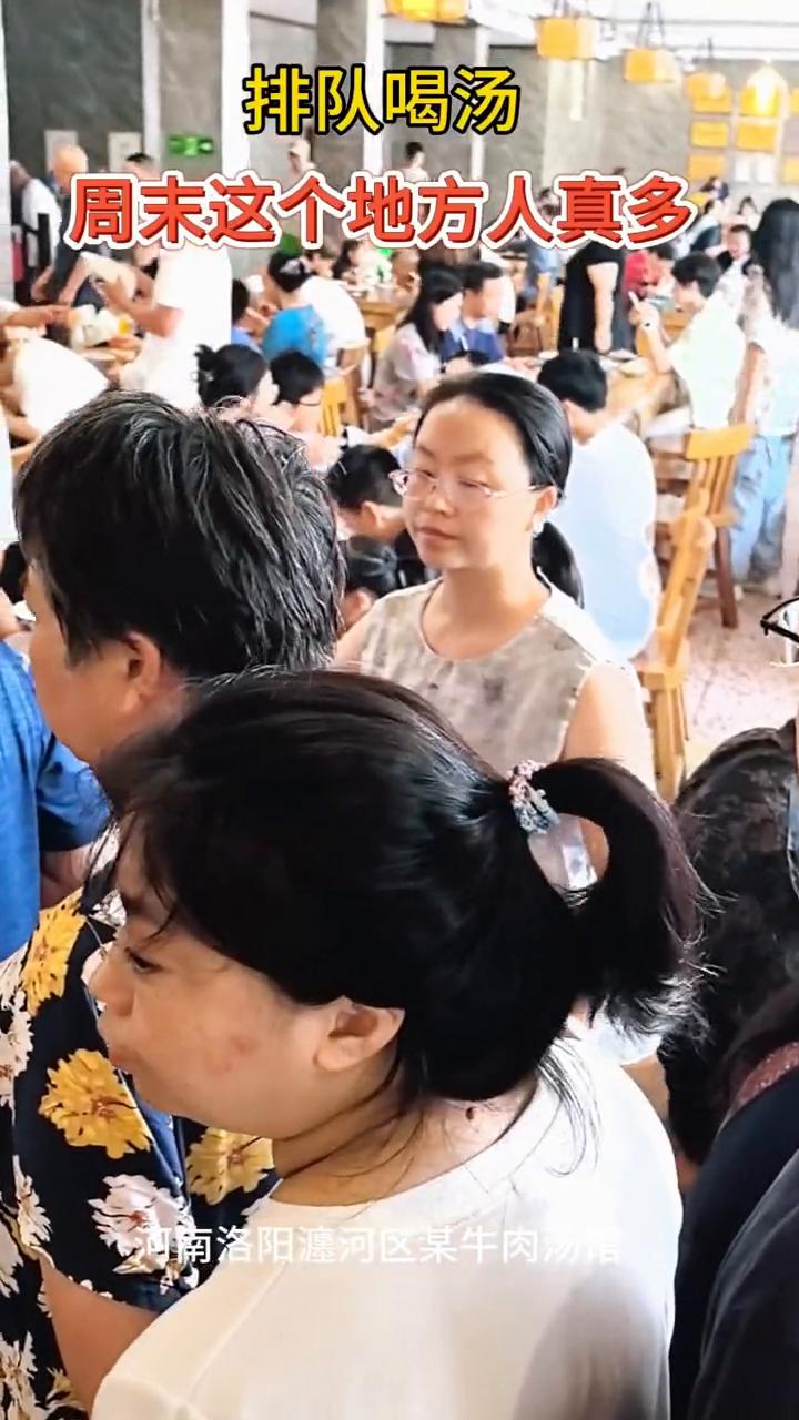 排队喝汤，周末这个地方人真多。