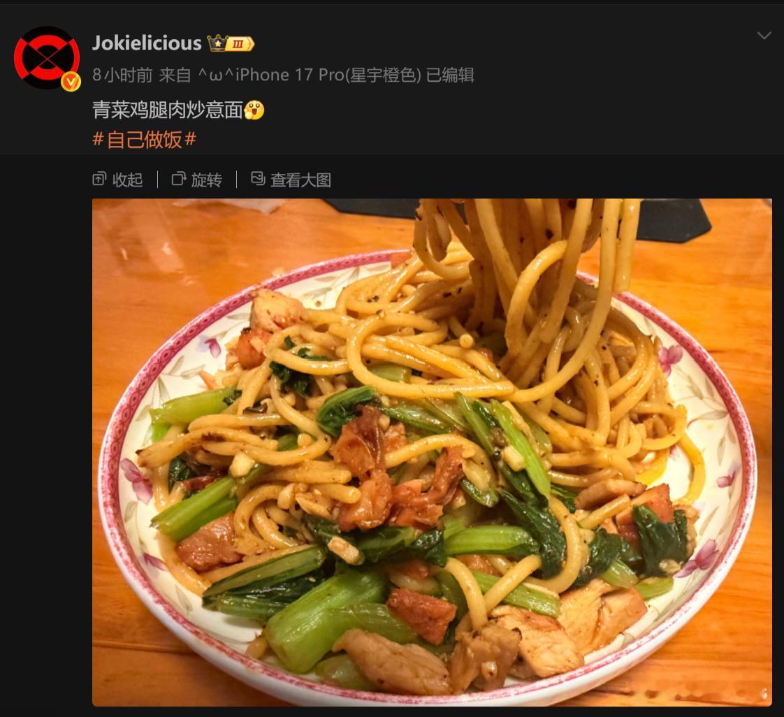 🔻我现在宣布jo厨艺挺好的。热点现场 海外新鲜事