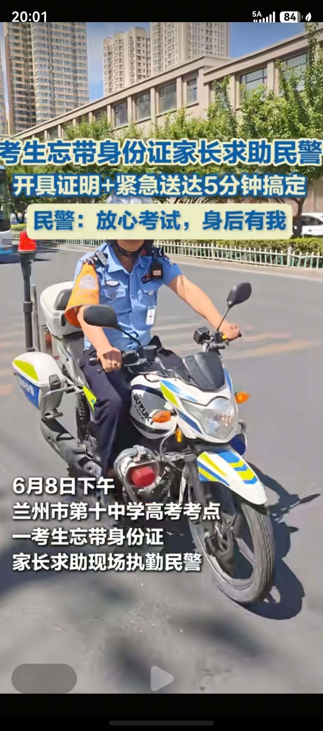 为什么高考了还有学生会忘带准考证或者身份证？

这几天刷视频，总会刷到考生忘带准