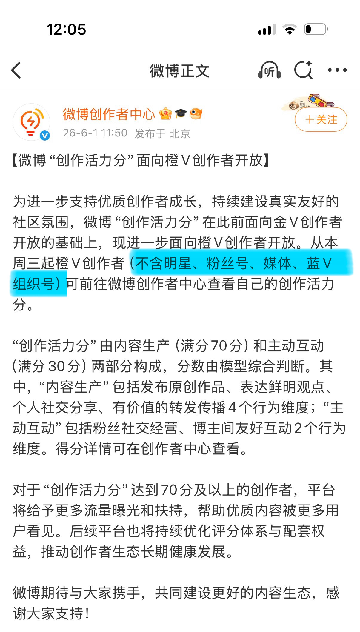 哦哦我说为啥我没有创作活力分 