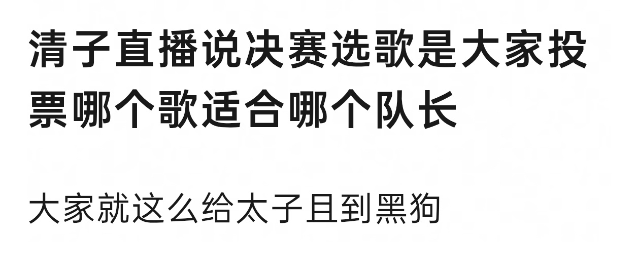 卧槽heygirl竟然是姐姐们投出来的  完全适配  完全天选 