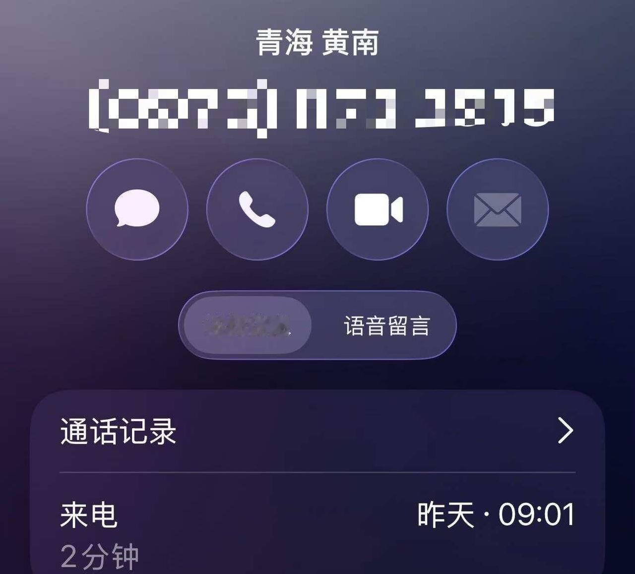青海求助
青海籍在读的小伙伴注意！
昨天接到黄南号码来电，对方自称青海某政府单位
