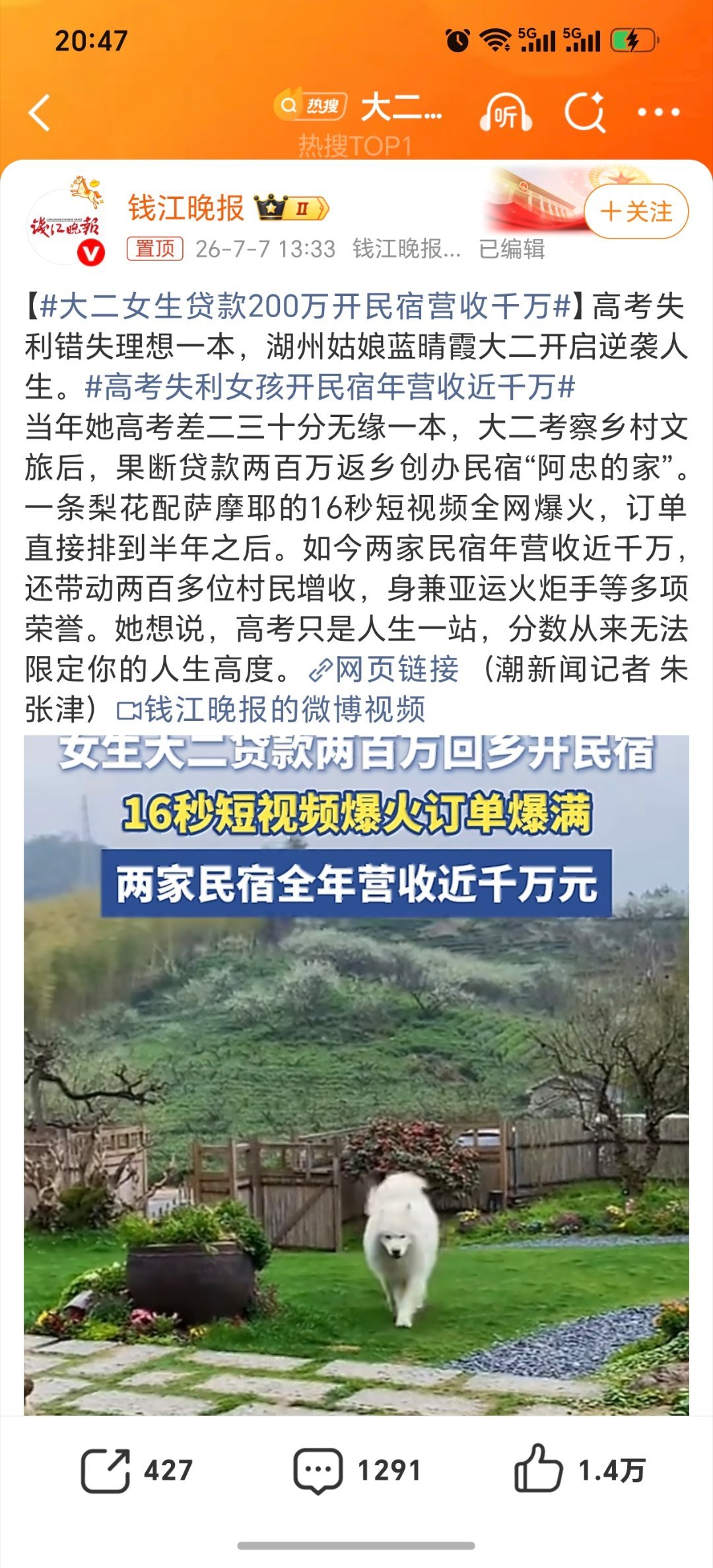 大二女生贷款200万开民宿营收千万在很励志的情况下还要看有没有魄力，眼光，贷20