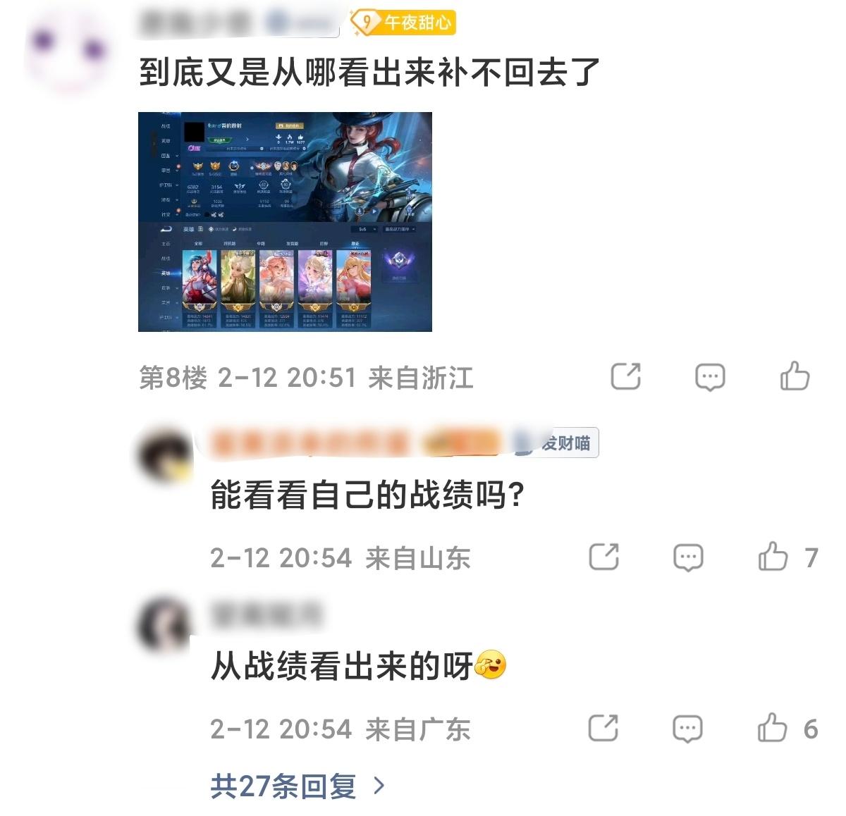 吃瓜笑得我肚肚好痛啊，借号战绩全红还嘴硬 