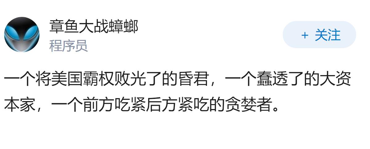 后世会给予特朗普怎样的历史定位？