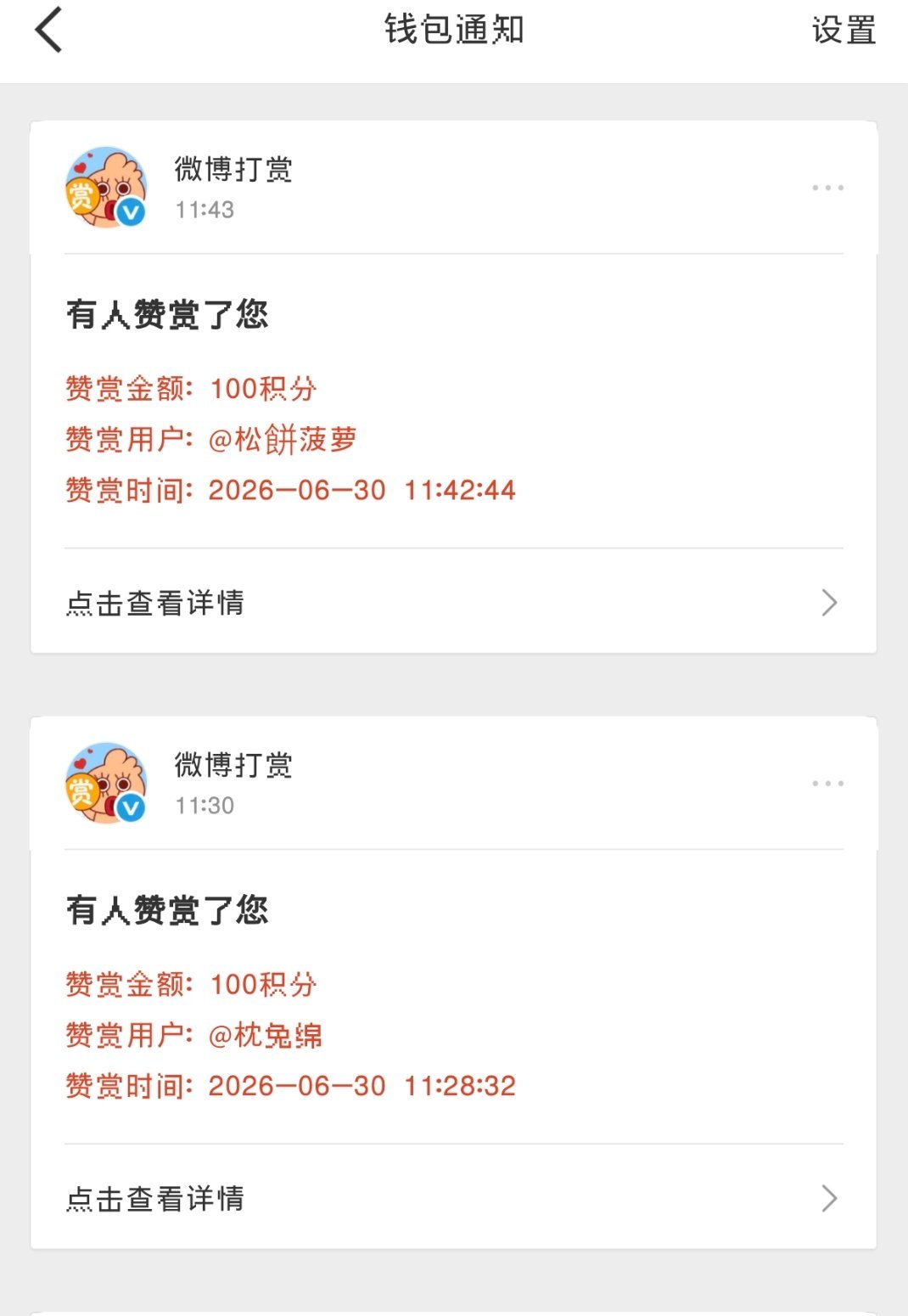 感谢赞赏