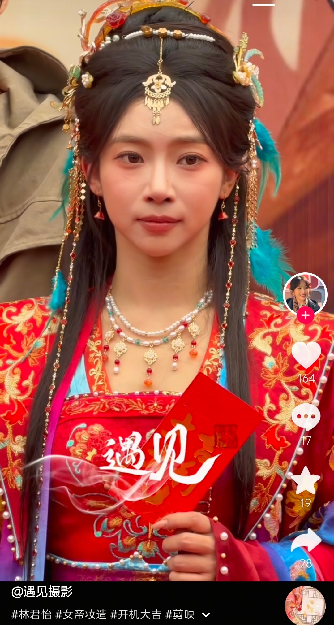 这个妆造太糟糕了 