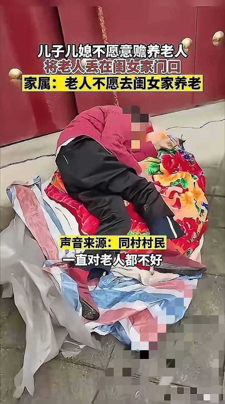 河南平顶山这事儿，看完真的气得发抖！

80岁老人被亲生儿子儿媳扔出门，蜷缩在女