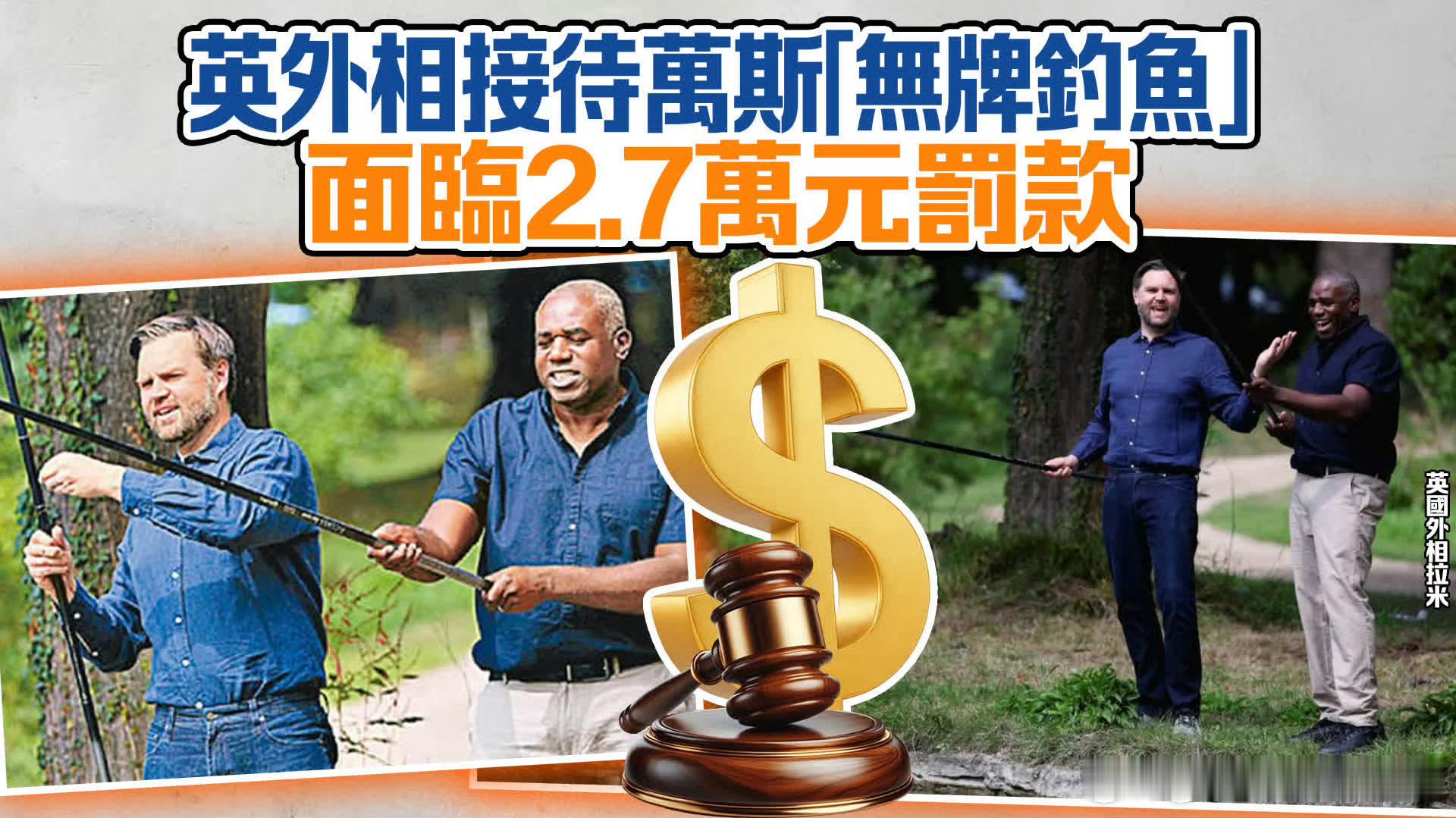 不是，钓鱼也要持牌？不是中年男性的乐趣么 ​​​