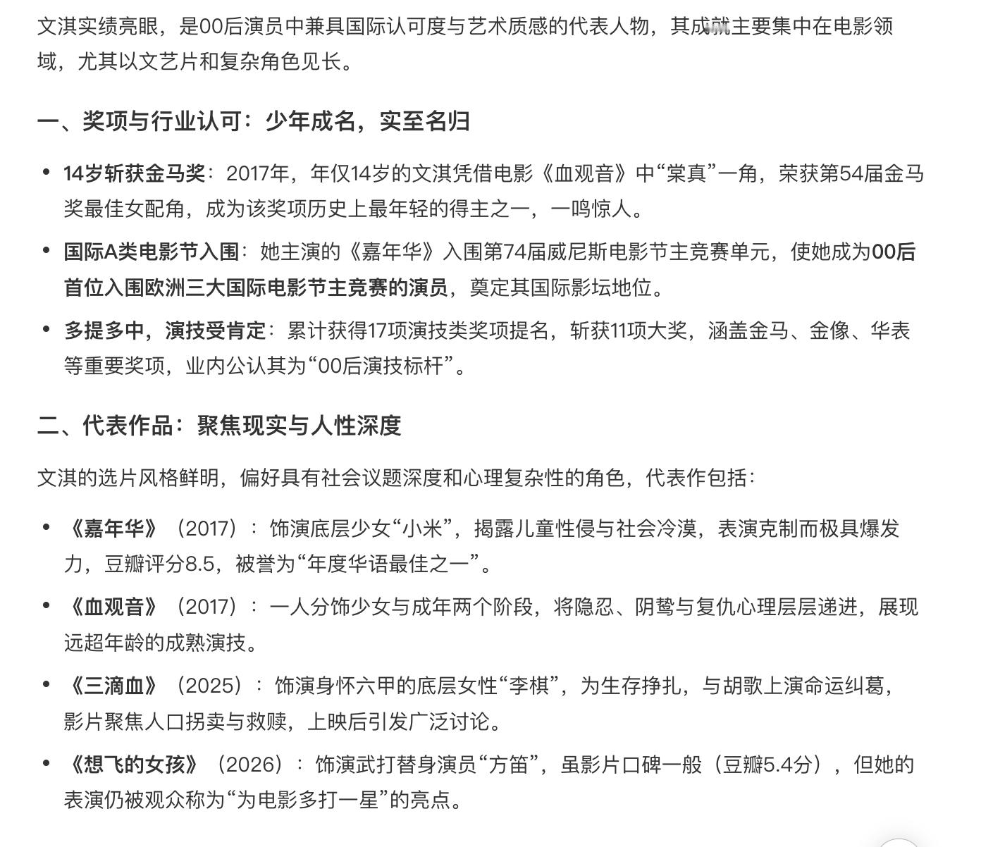 没搞懂文淇为啥要签东申未来，这么小的年龄这么强的实绩，再一看东申未来已签艺人没有