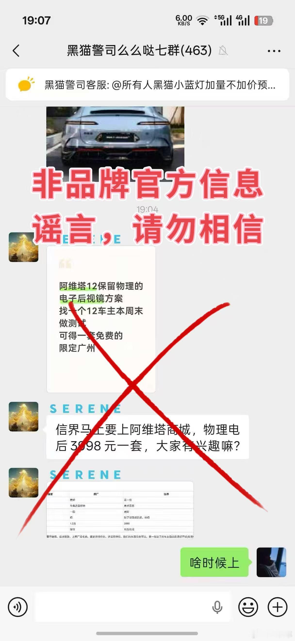 阿维塔阿维塔 辟个谣信界即将在官方商城上保留物理电后的消息为假消息。大家注意辨别