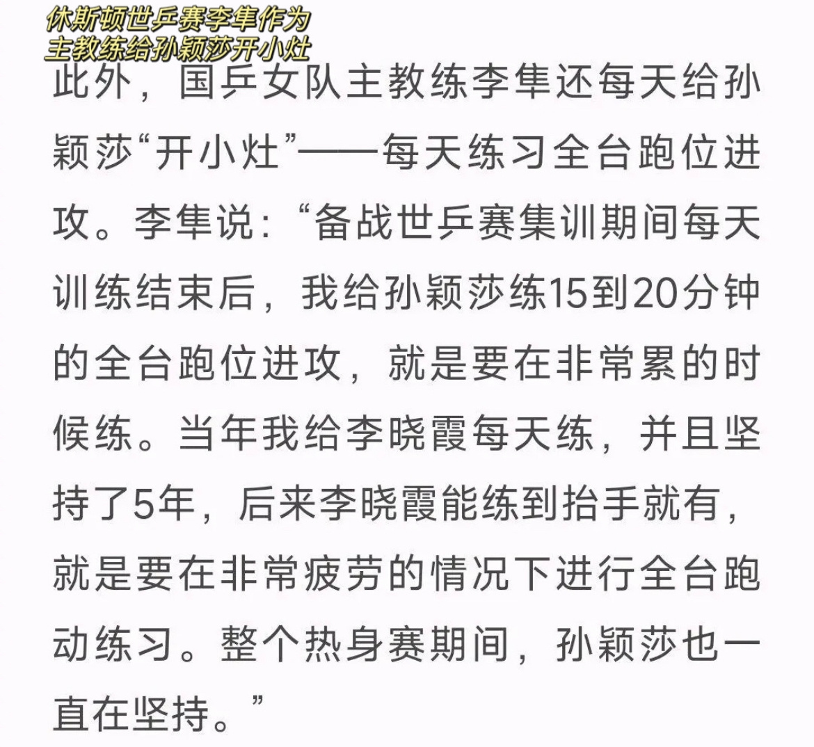到底谁才是不被计划内的冠军谁又是计划内的冠军越级指导这种偏爱我只在她一个人身上看