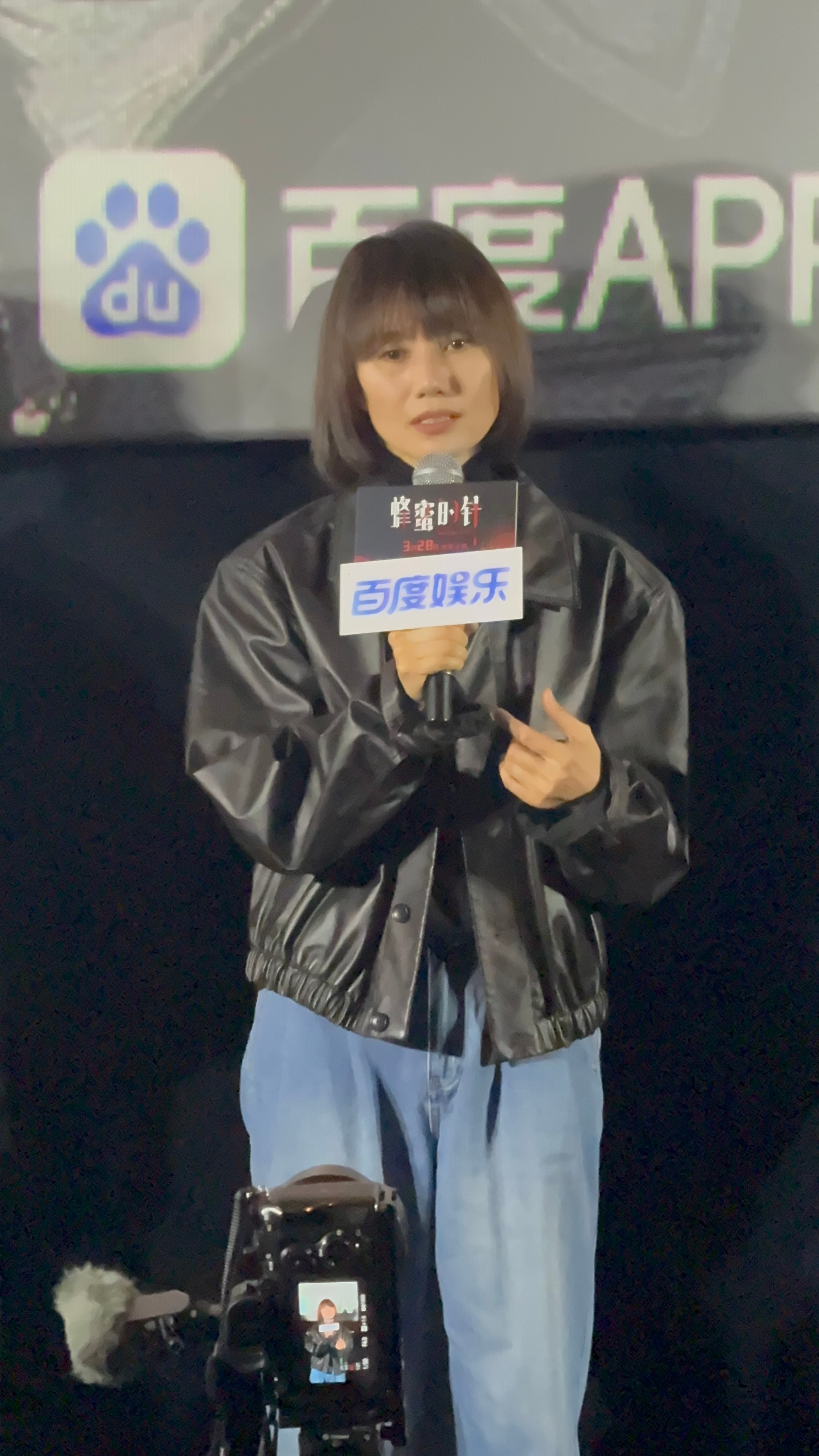 电影蜂蜜的针首波口碑电影蜂蜜的针北京首映袁泉映后直拍