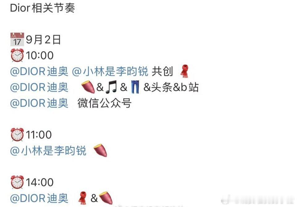 李昀锐 DIOR 真的要来了[傻眼] ​​​