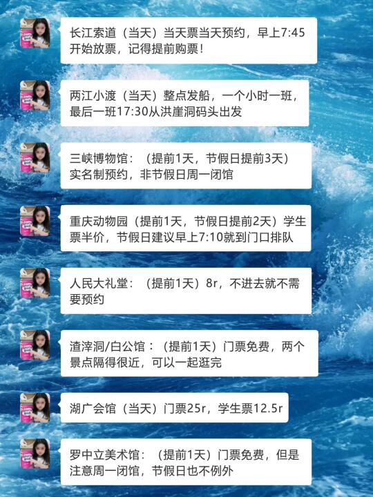 五一·重庆会惩罚每一个不爱预约的人😭