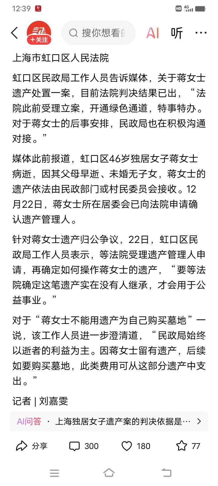 民政部门为了独居未婚去世之人的遗产操心也很不容易，完全为了逝者负责，根据最新消息