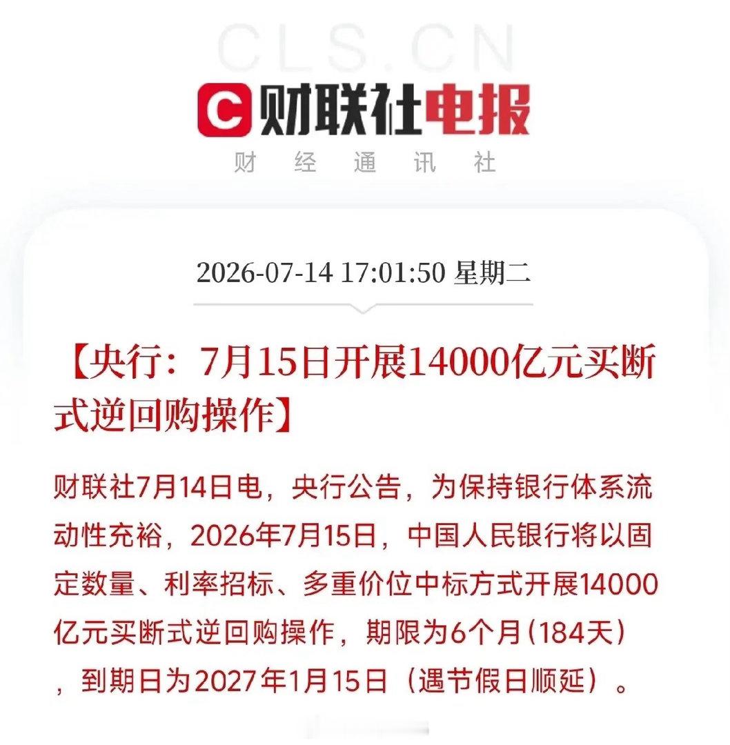 重磅解读：1.4万亿长线流动性落地！政策底托底A股，不必再恐慌！傍晚五点，正当A