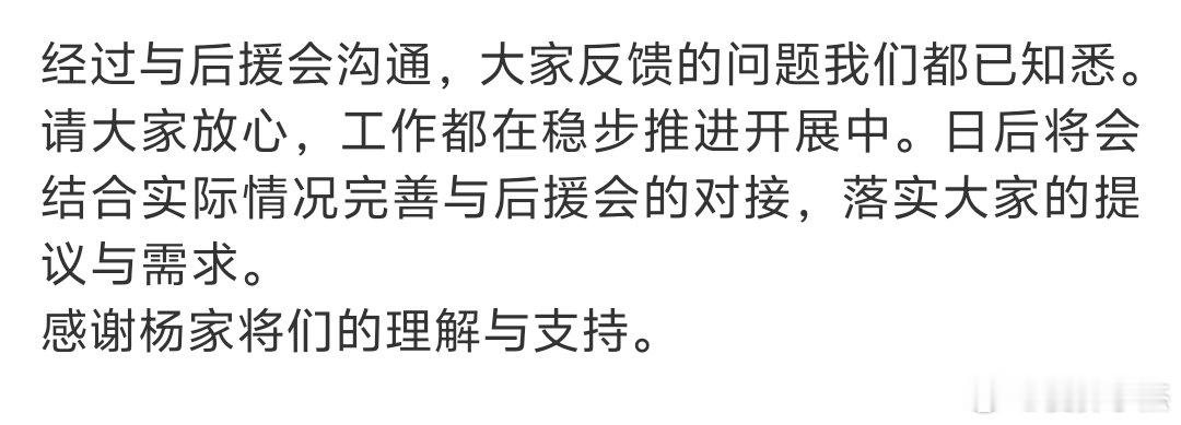经过这么多天的维权终于等了小信箱的回复既然团队也清楚粉丝的诉求，也保证会完善后援