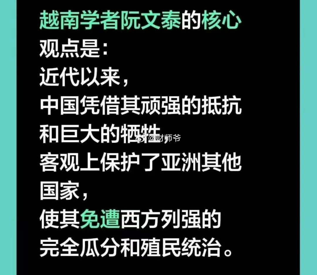 越南总算有一个大局观和敢说真话的人。 