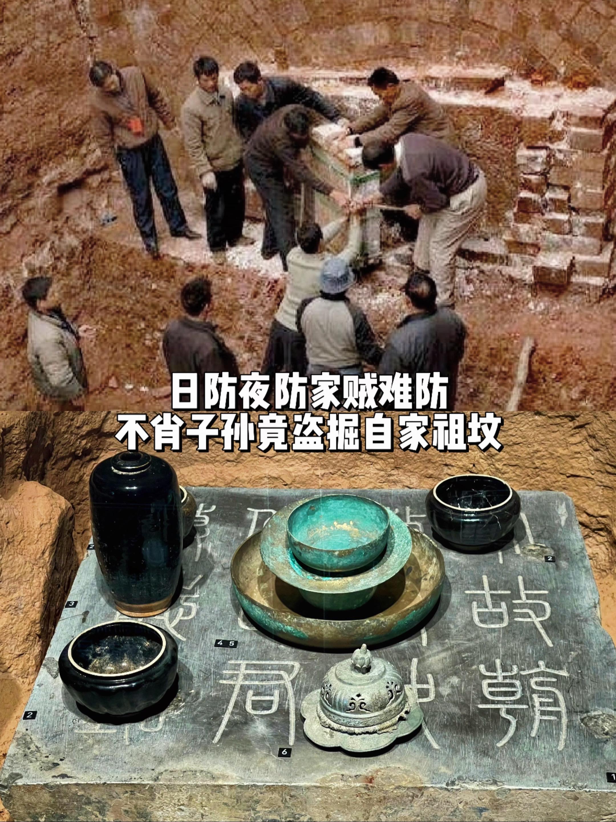 日防夜防家贼难防，不肖子孙竟盗掘自家祖坟。2006年蓝田县五里头村民吕...