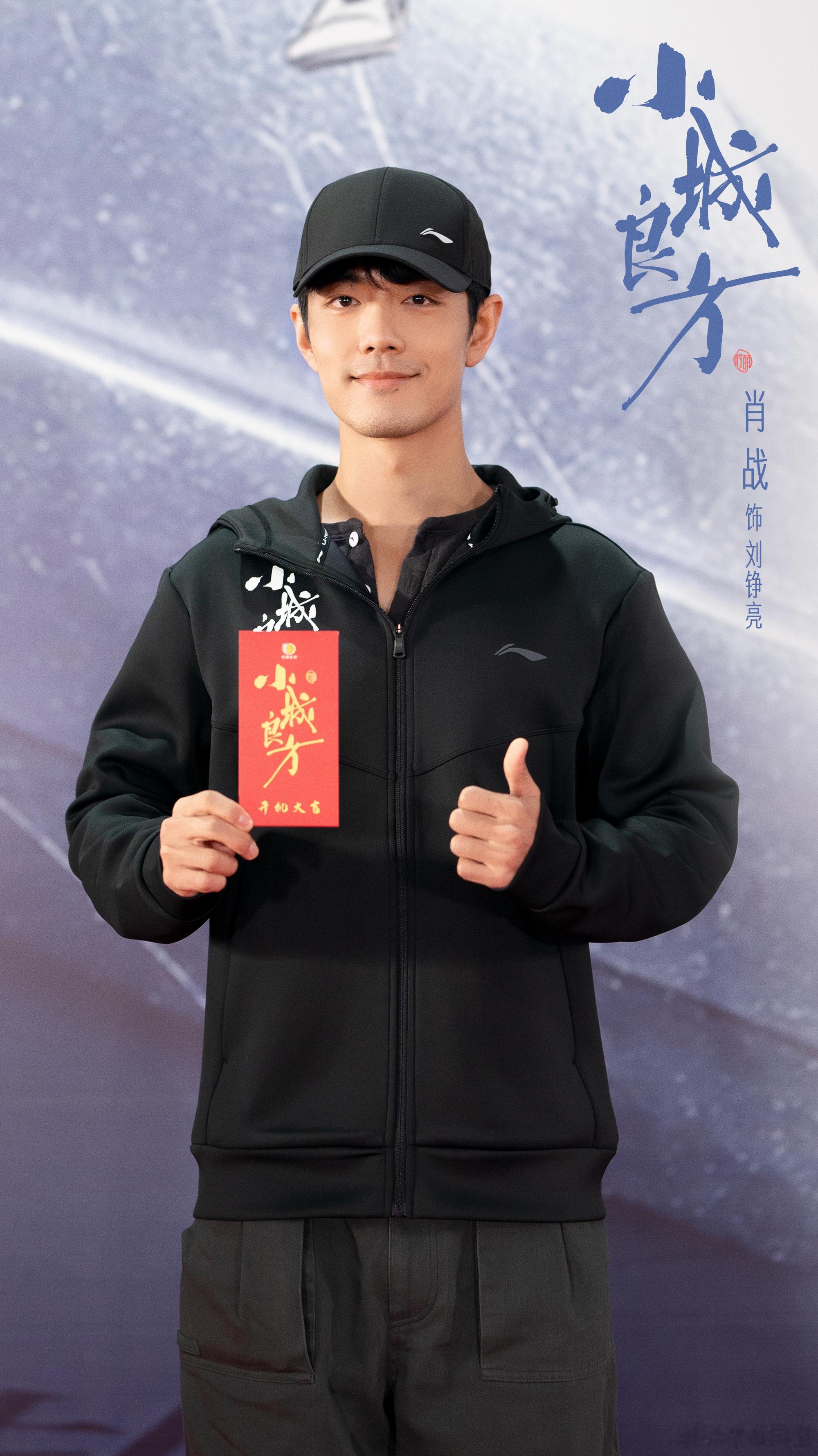 《小城良方》开机照片来了！ ​​​
