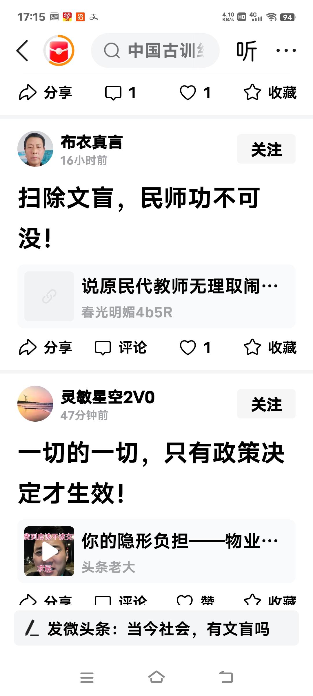 这被辞退原民办教师没有什么好吹嘘自己的了，居然说“扫除文盲，民师功不可没！”
要