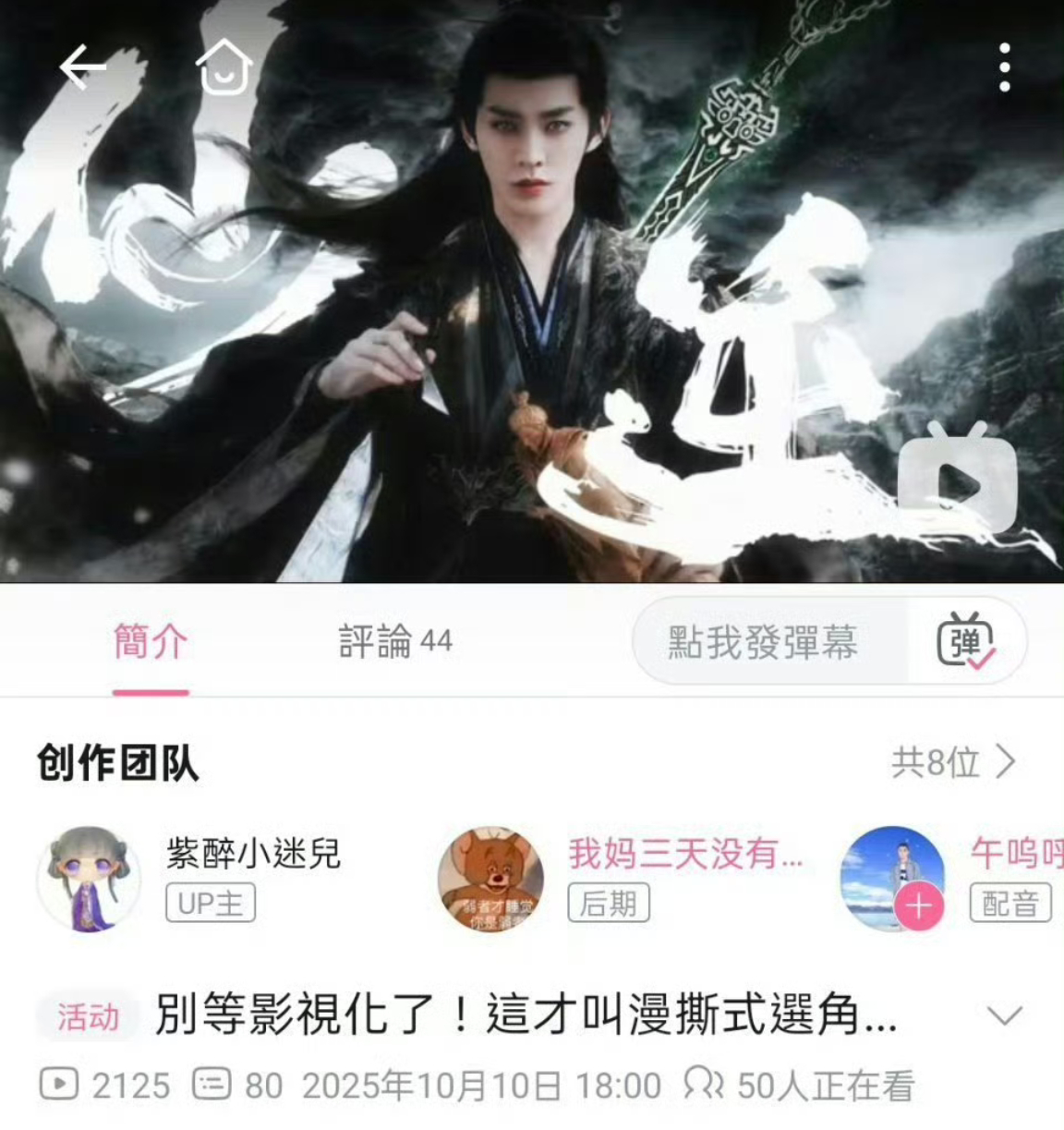 邓为《仙逆》王林B站混剪太燃了！看的热血沸腾！都来看[哈哈] ​​​