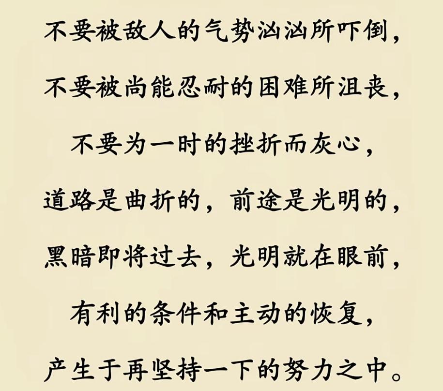配一张相反的图片，还是在激励一下吧，命运是一个区间，要稍微努力一下，去尽量争取命