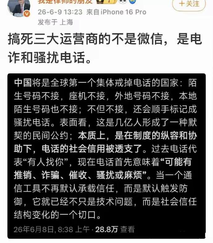 都已经实名制了，还是骚扰该骚扰就骚扰。
       这个绝对不是技术问题，而是