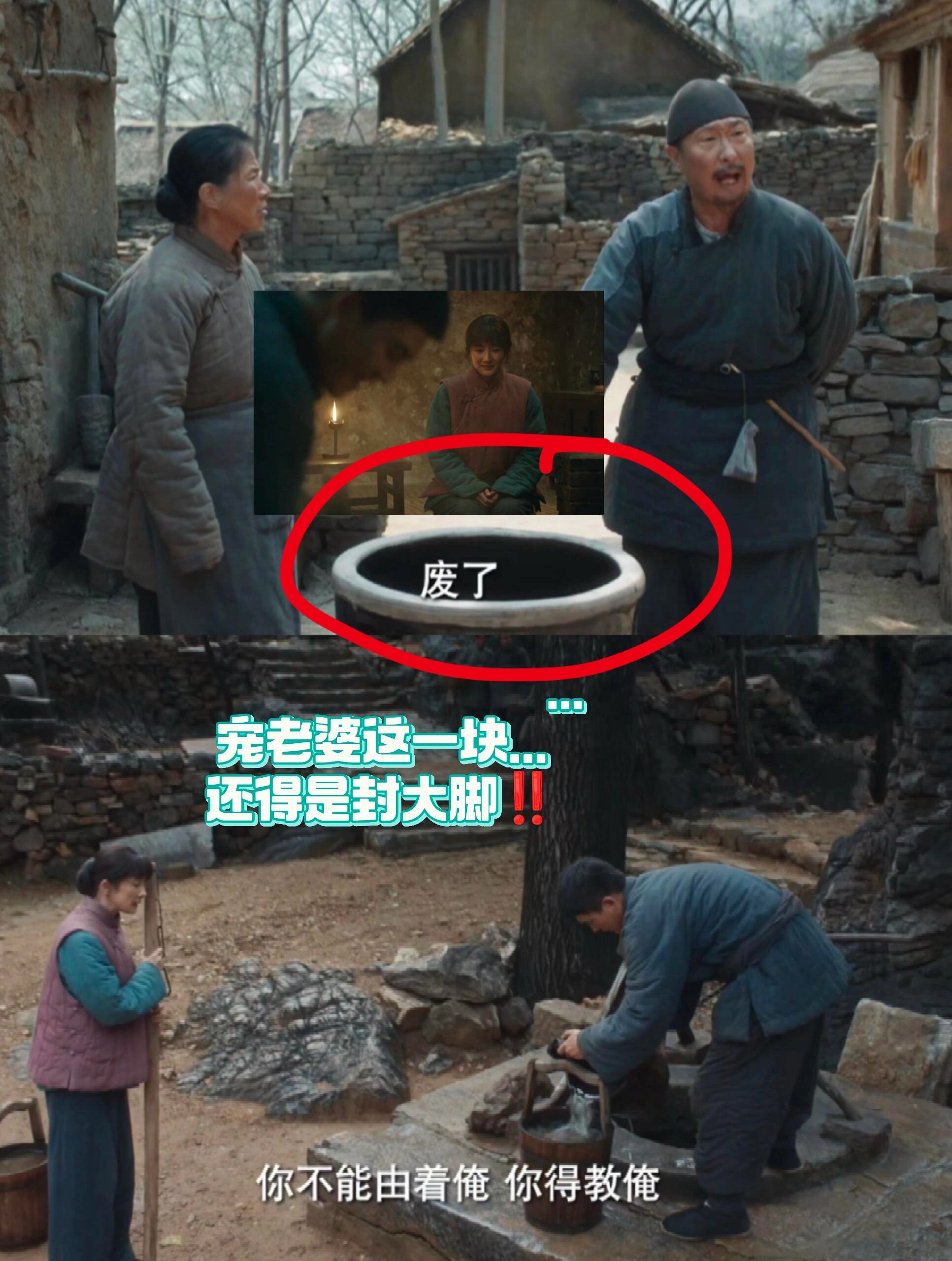 电视剧《生万物》，封二家买得起老黄牛，租的起费家十三亩良田，可为啥儿媳妇儿洗个澡