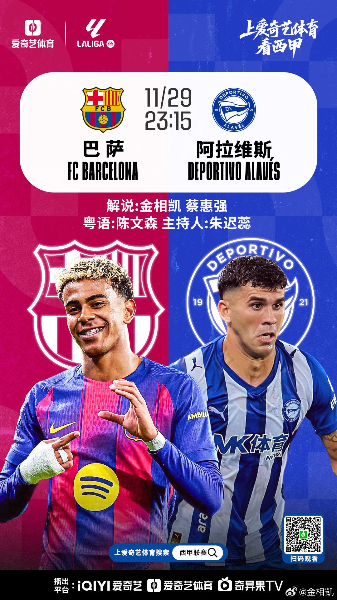 本轮西甲说两场：巴塞罗那vs阿拉维斯、莱万特vs毕尔巴鄂竞技。 