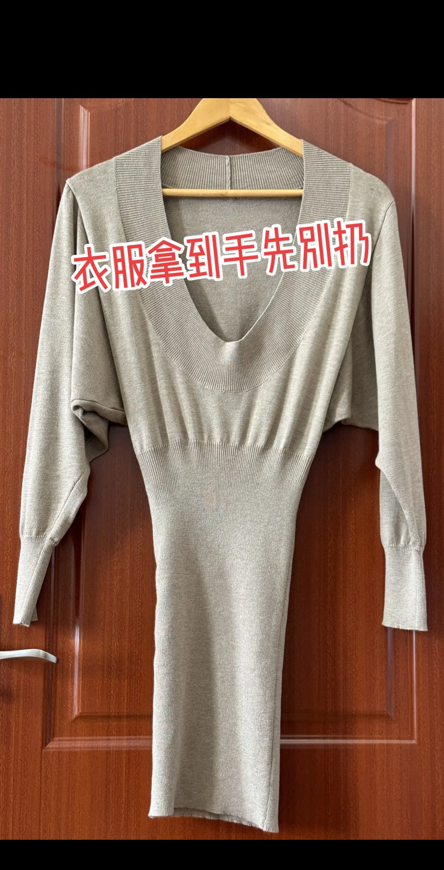 衣服拿到手先别扔……