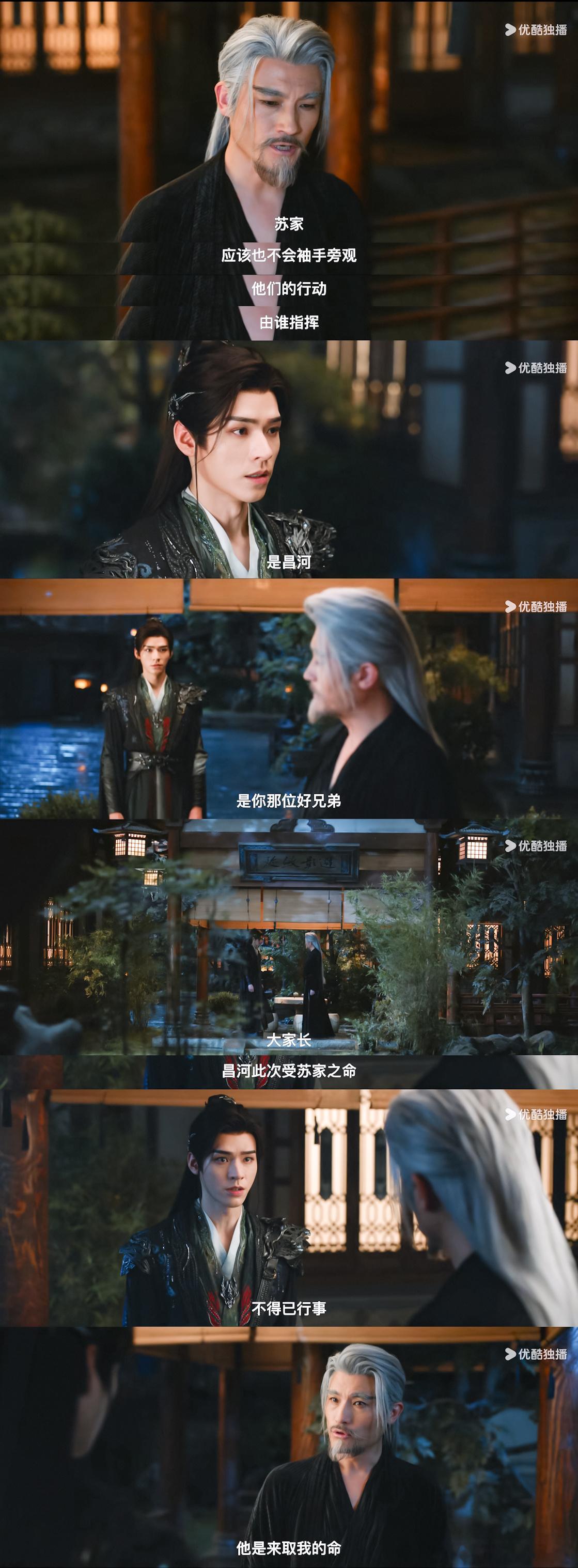 苏暮雨：对不住，但我的朋友们都是温和之人，我也只是想给所有人一个家[流鼻血][流
