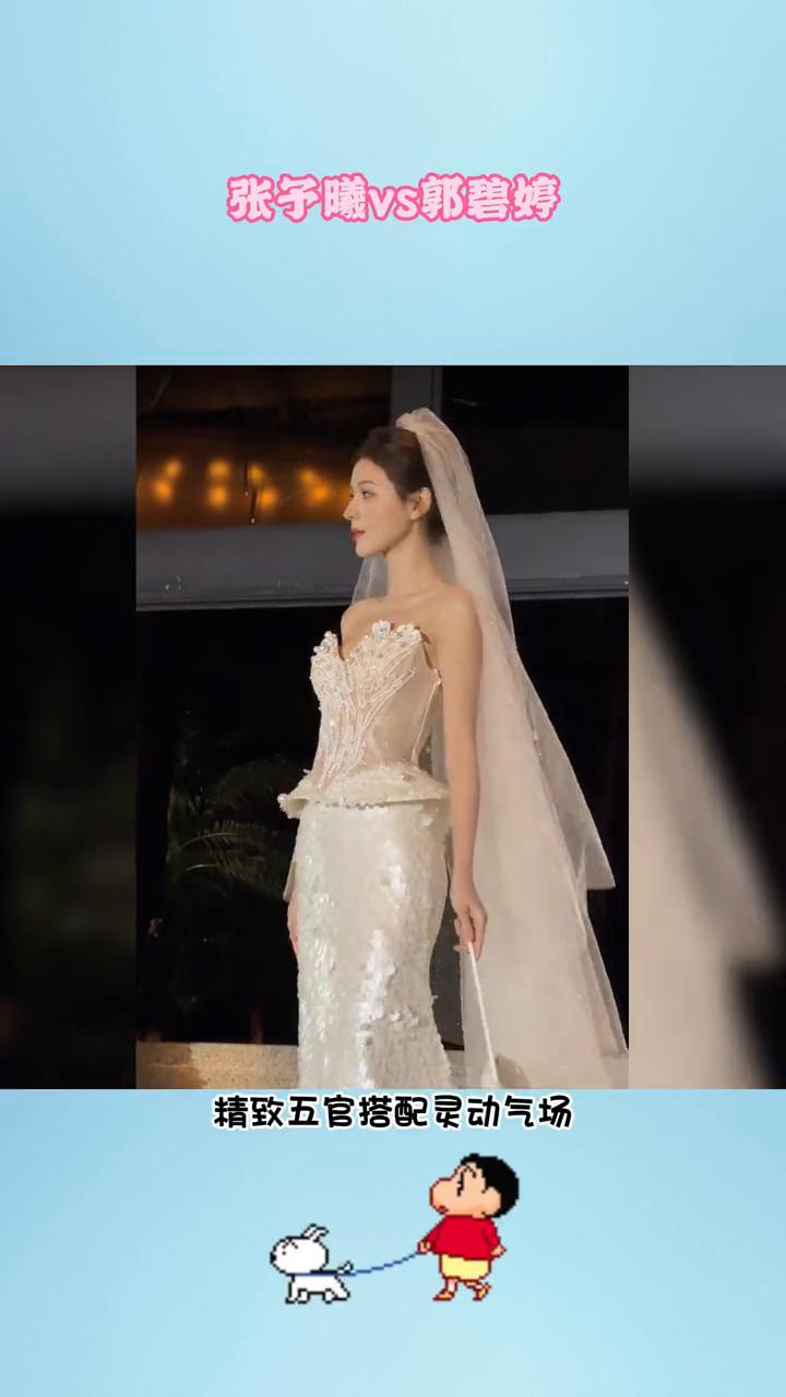 张予曦vs郭碧婷。
张予曦郭碧婷同框，一张脸旁边是另一张更美丽的脸。张予曦一袭精