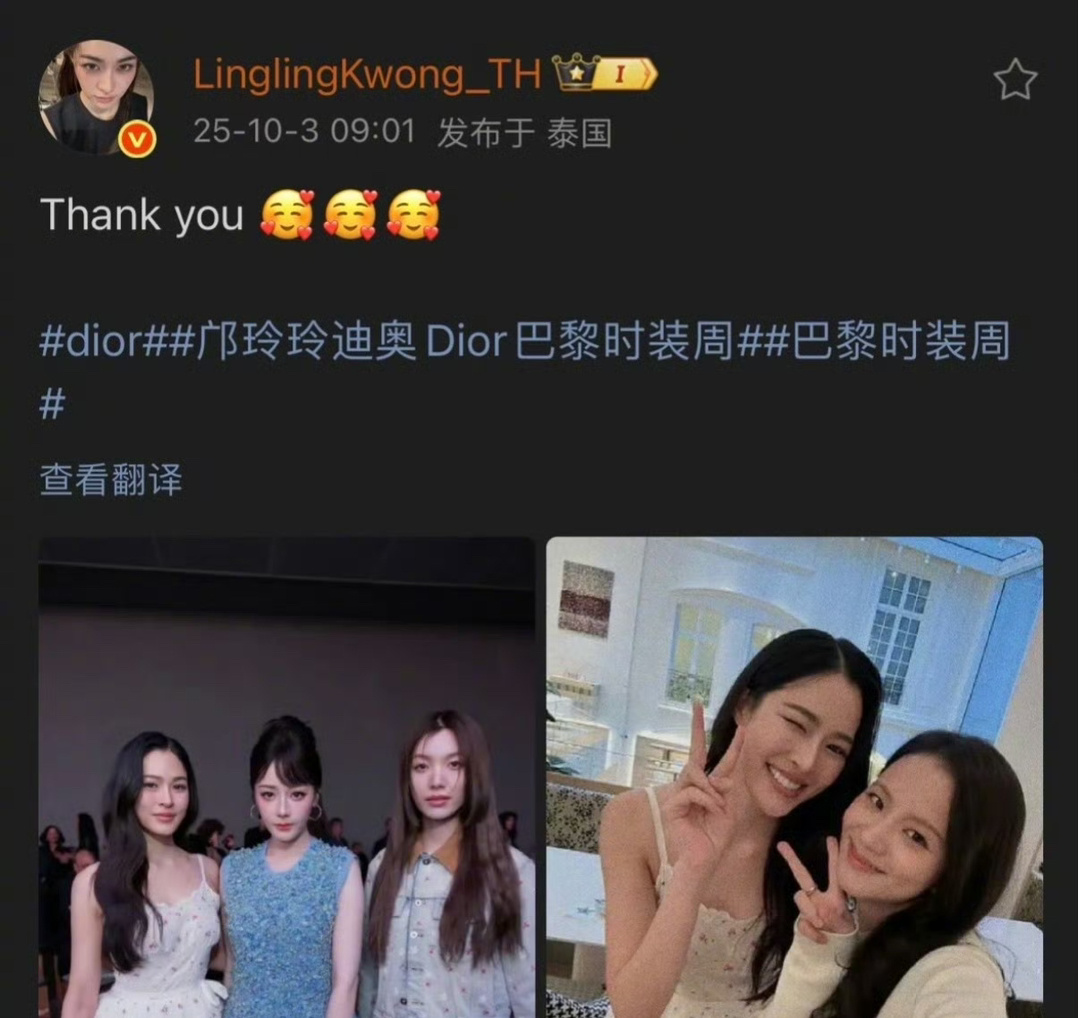 邝玲玲晒了与迪丽热巴、orm的合照，好美的三张脸[抱一抱] ​​​
