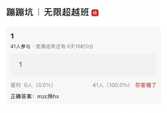 🍉加精贴 无限超越班穆祉丞换黄朔