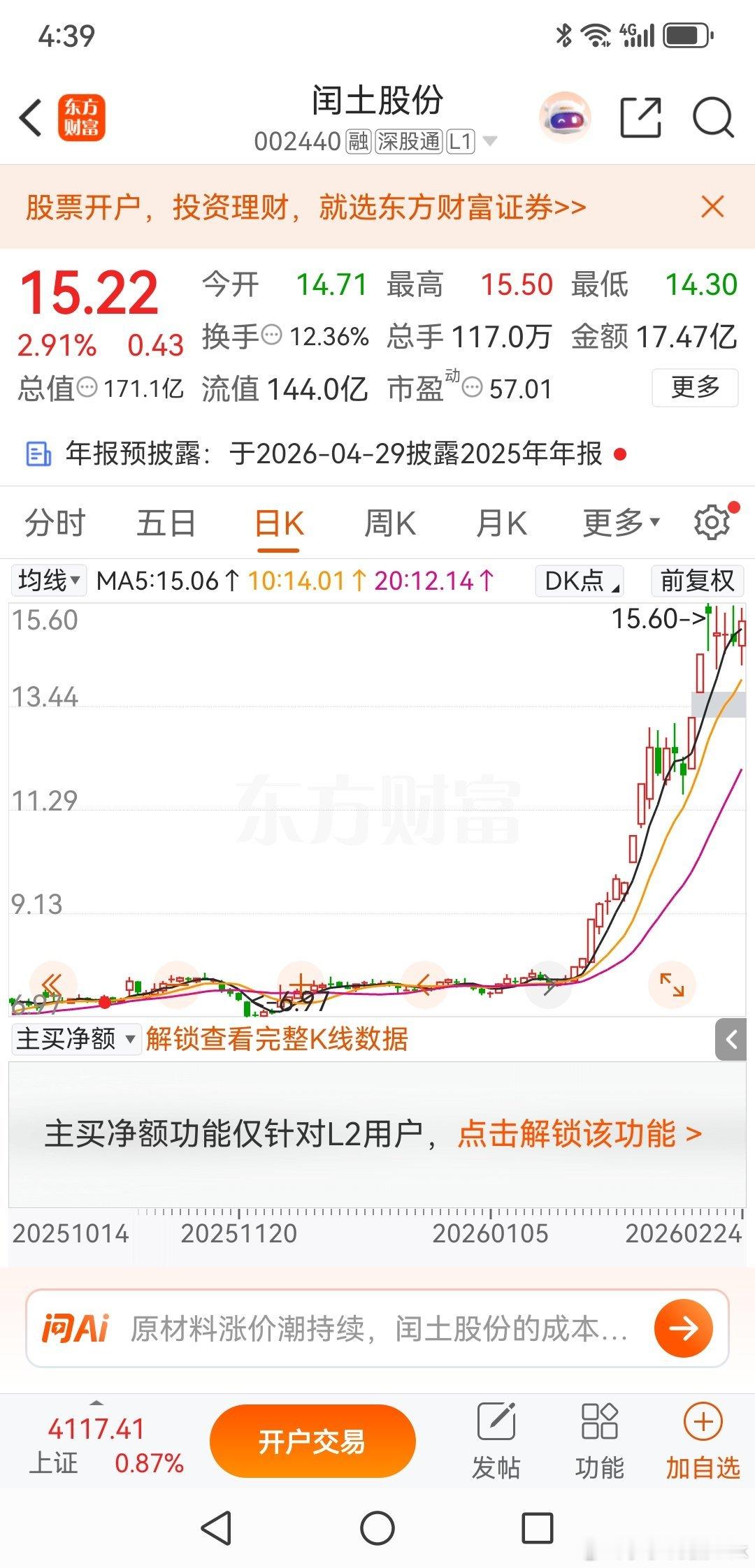 闰土股份，你愿意在赌一把吗？闰土股份，今年的这一波上涨，主要的驱动逻辑还是涨价，