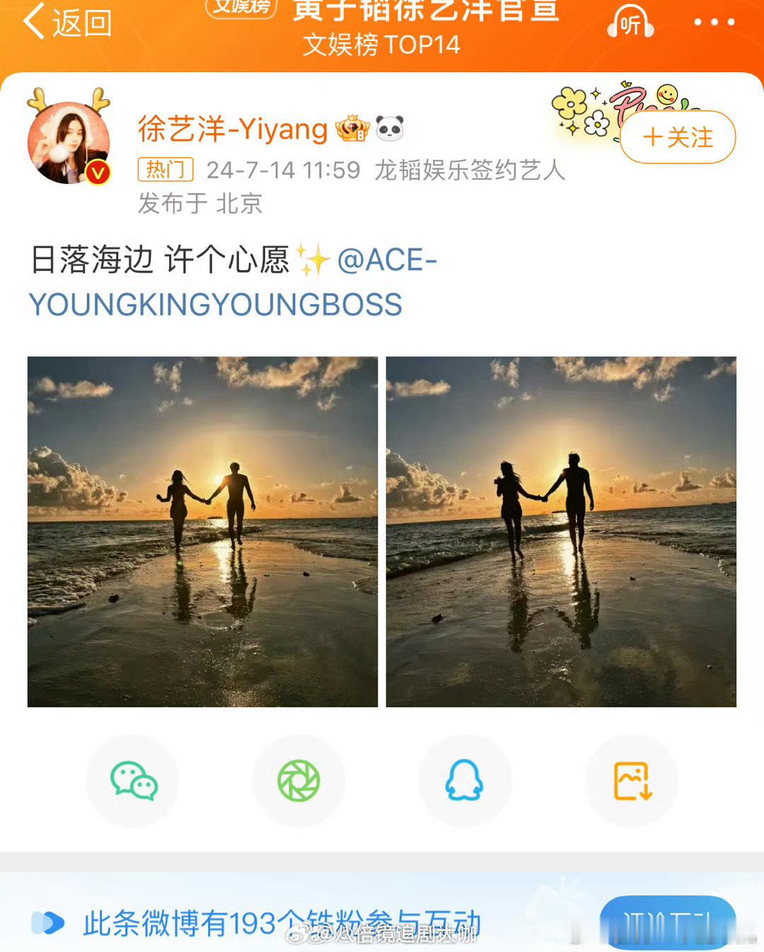 #黄子韬徐艺洋最新评论区#噢哦莫哦莫，谁能想到黄子韬和徐艺洋终于舍得官宣恋情了啊