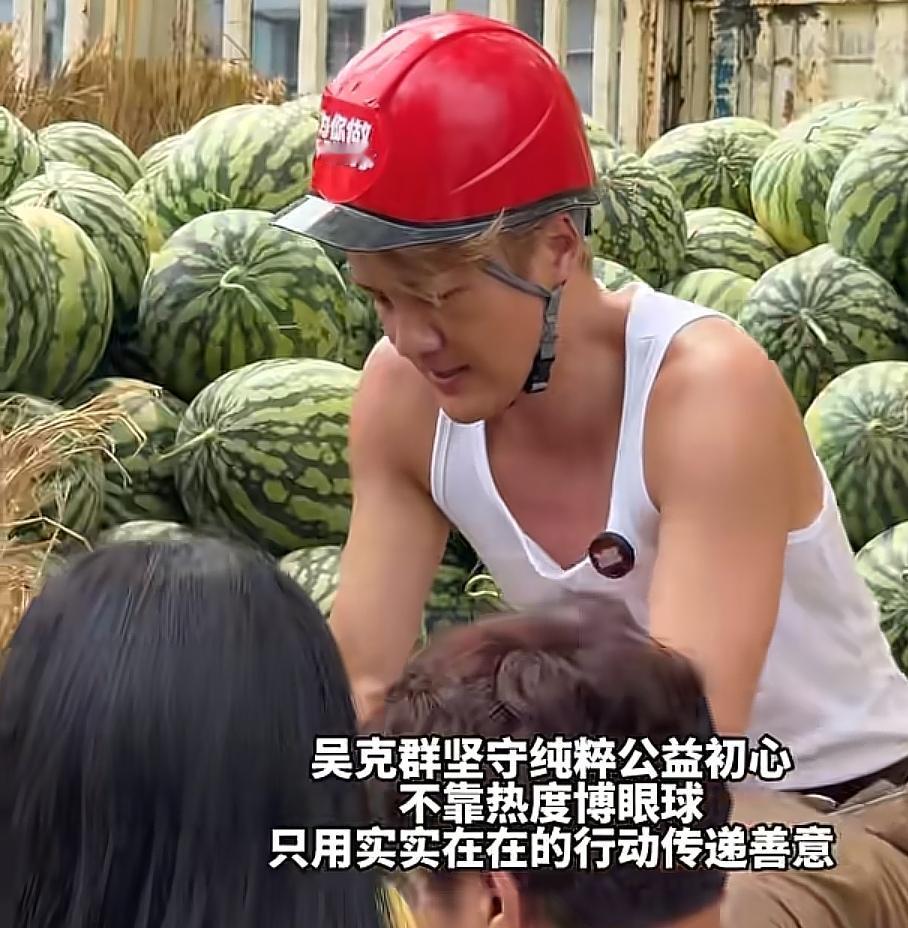 每人一个西瓜，免费售货员吴克群！谁说黄毛没有好人？吴克群的头发比谁的都要更黄，他