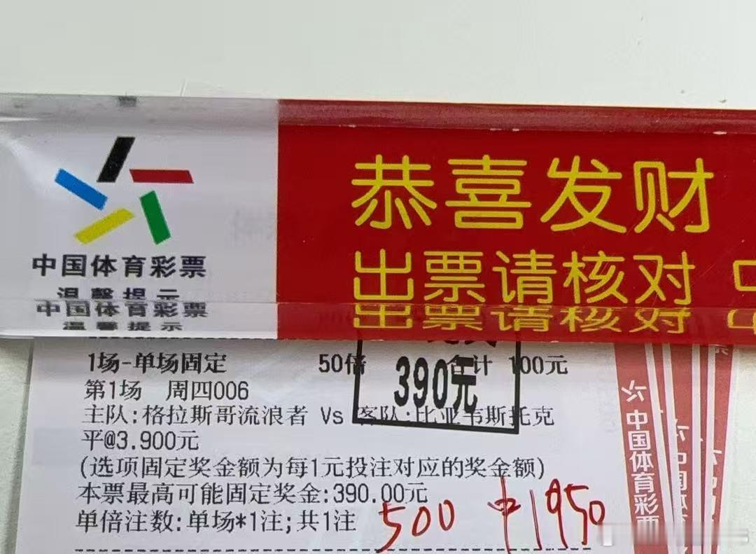昨日足球赛事推荐预测回顾，单关推荐隔期拿捏！欧罗巴杯，流浪者1-1比亚韦，单关预
