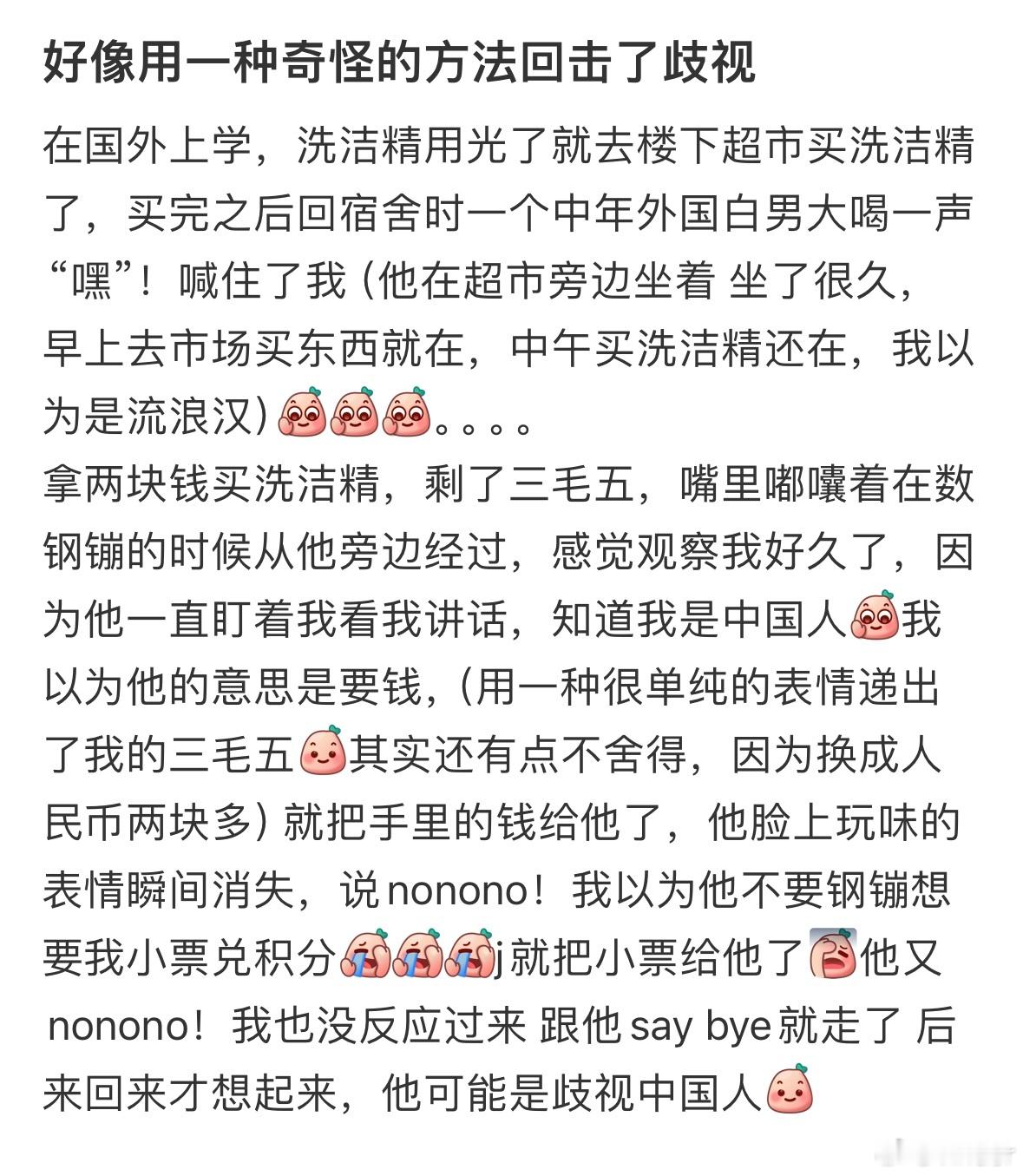 天然呆真是隐藏的白切黑啊 ​​​