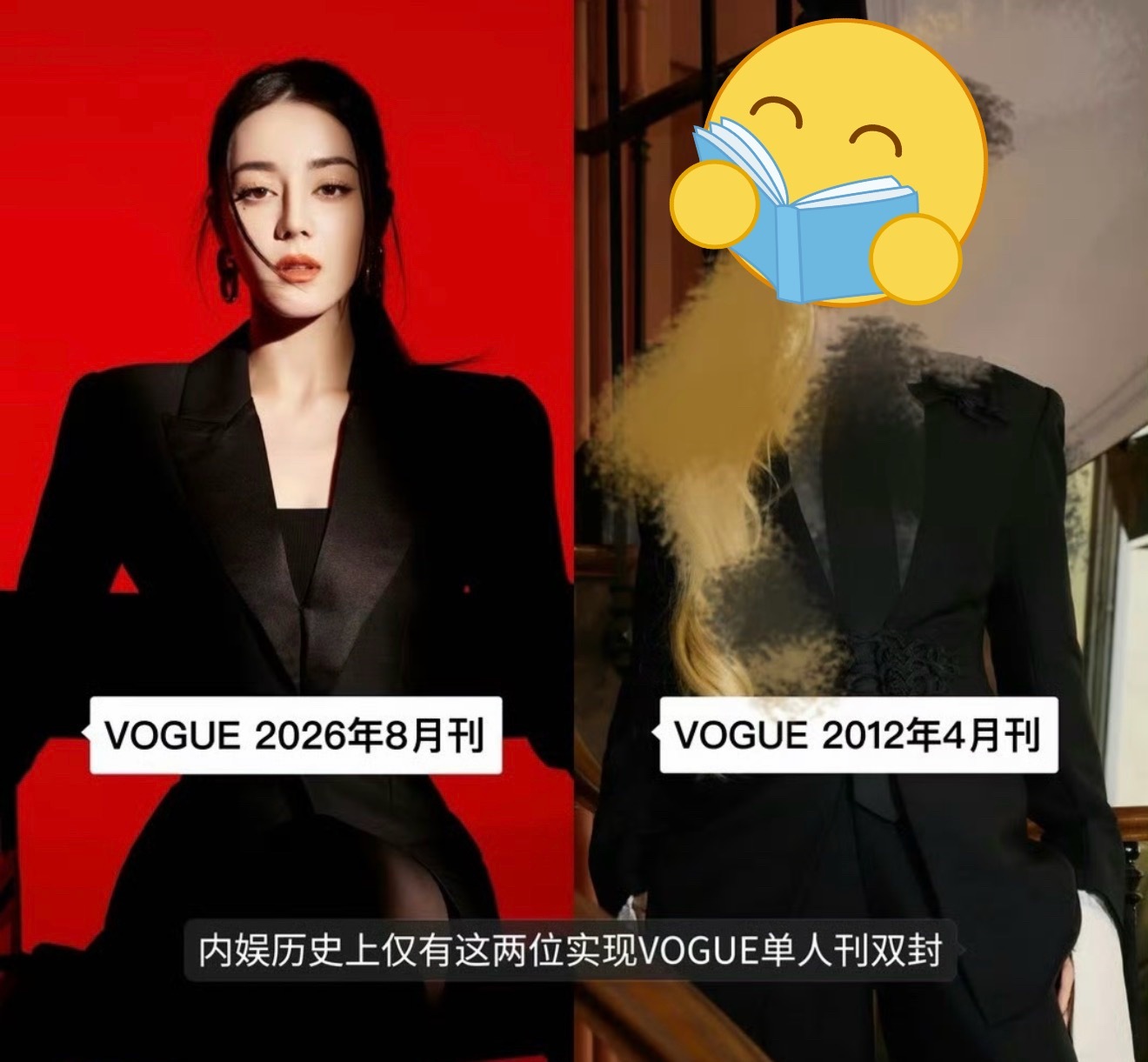 迪丽热巴是真的牛是vogue有史以来第二位单人双封面的明星 