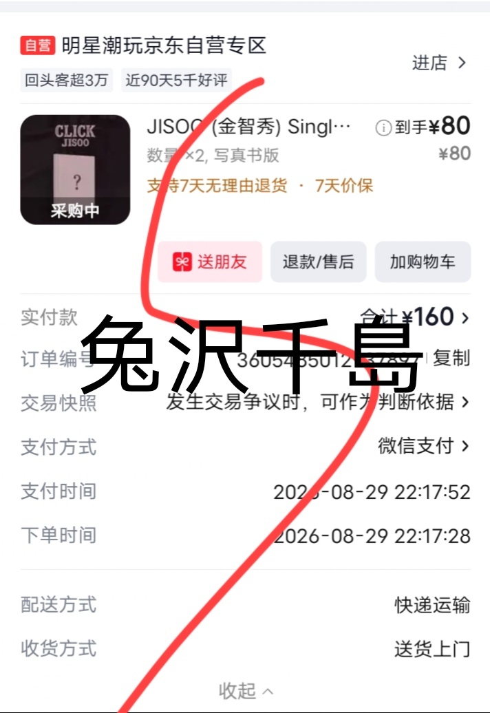 kimjisoo[超话] 🆘再来两本，坤苏牛逼 ​​​
