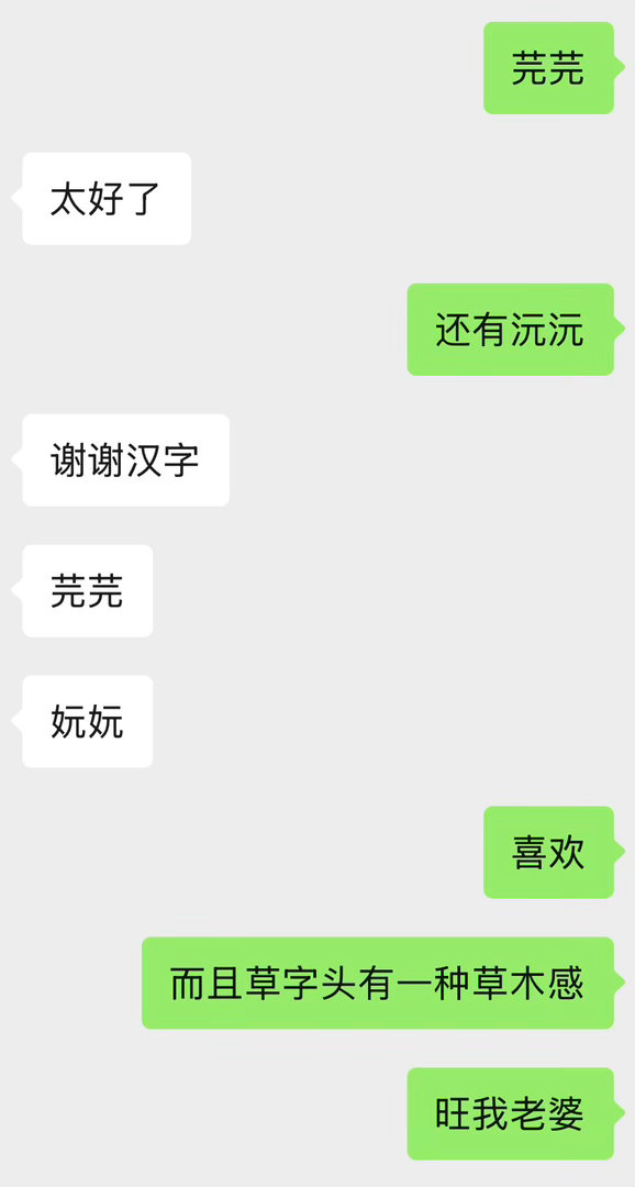 蒽蒽 